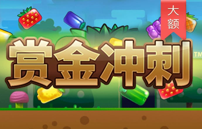 摩托收集足球无敌版